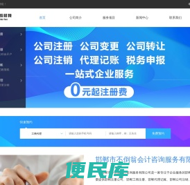 邯郸工商代理