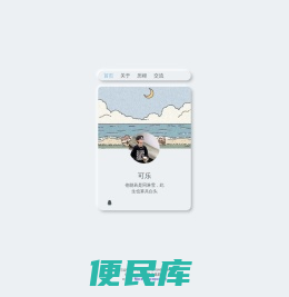 可乐生活日记