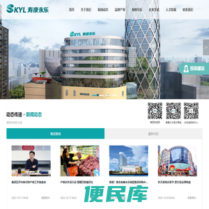 寿康永乐