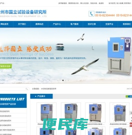GDW高低温试验箱,低温水浴振荡器,制冷水浴恒温振荡器,冷冻恒温振荡器