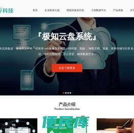 _成都极知
