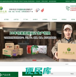 电子品纸箱