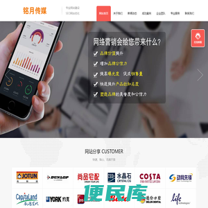 济南网站优化