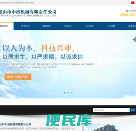 锻造模具