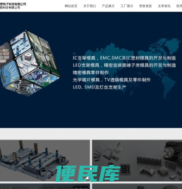 东莞市国正精密电子科技有限公司