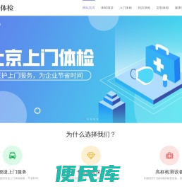 爱鲸体检