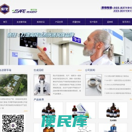 天津赛孚
