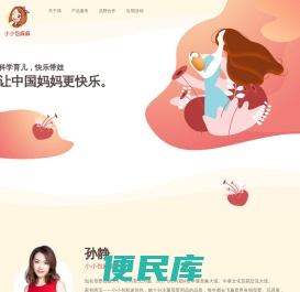 小小包麻麻