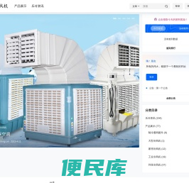 乐冷制业