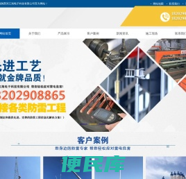 西安防雷公司