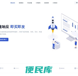 呀爽商城