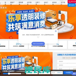 尚海整装官网