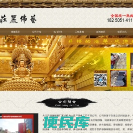铜雕佛像定制