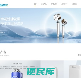 上海复旦申花净化技术股份有限公司