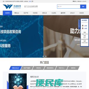 高新企业专业辅导