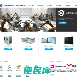 艾瑞斯计算机科技（苏州）有限公司