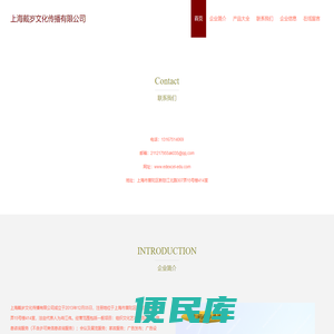 广告设计，广告代理代办，上海戴岁文化传播有限公司