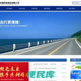 公路机电系统集成