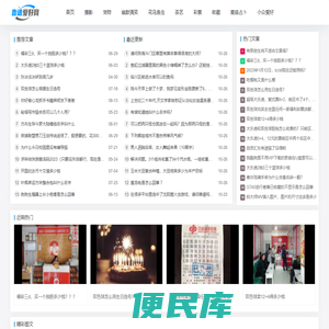 靠谱爱好网