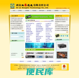 西安虹飞科技有限责任公司