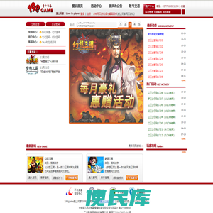 网页游戏