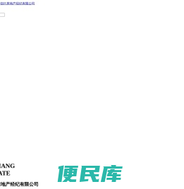 华信行地产