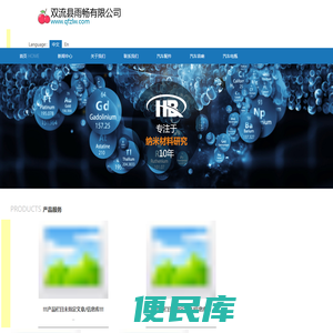 双流县雨畅有限公司