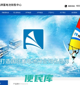 UPS电源