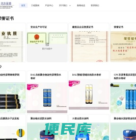 北京蓝盾
