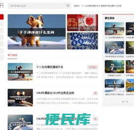 祈福网