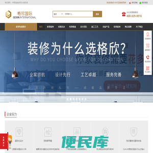 全案设计