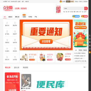 众划算