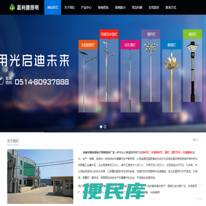 高杆灯