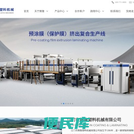 江门市辉隆塑料机械有限公司