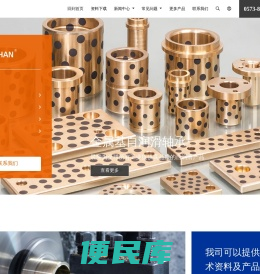 自润滑轴承