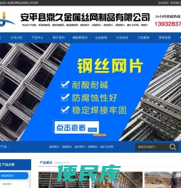 钢筋网片