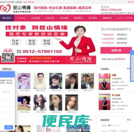 昆山情缘网