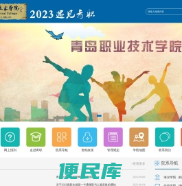 2023·遇见青职
