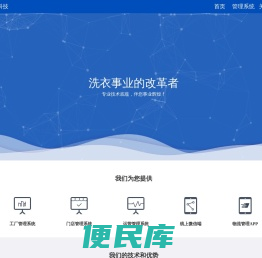 洁神软件