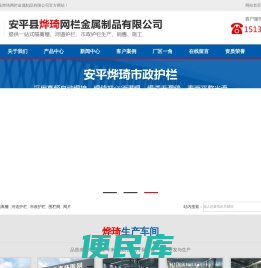护栏