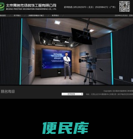 北京晟名传扬装饰工程有限公司