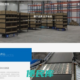 技亚自动化系统
