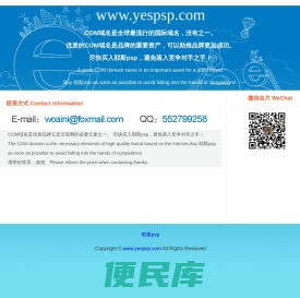 耶斯psp官方网站