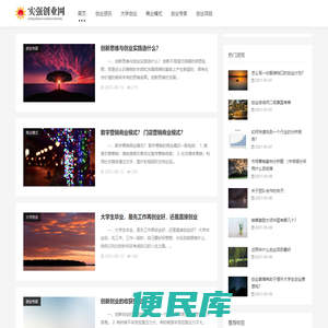 实强创业网
