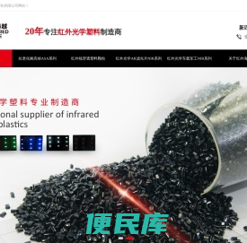 红外线穿透PC,红外线穿透PMMA,红外透过PC,红外线穿透ABS,红外滤光片