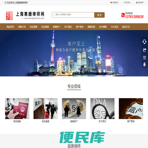 上海离婚律师网