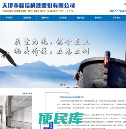 天津市棕信科技股份有限公司