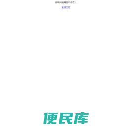 易欢游旅行网