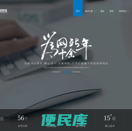 上海网站建设
