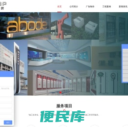 武汉招牌制作